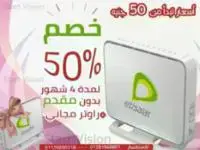 اشتراك-انتر-نت-يبدا-من-50-جنيه3016  