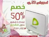 اشترك-في-الانتر-نت-بدايه-من-50-جنيه3026  