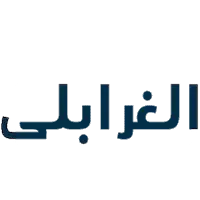 الغرابلى للمفروشات والستائر