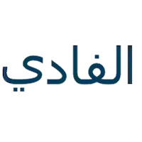 الفادي كماليات السيارات