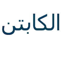 الكابتن للسيارات