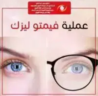 دكتور-محمد-عبدالحليم-إستشاري-طب-وجراحة-العيون2927  