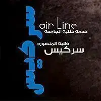 سركيس للنقل السياحى والرحلات