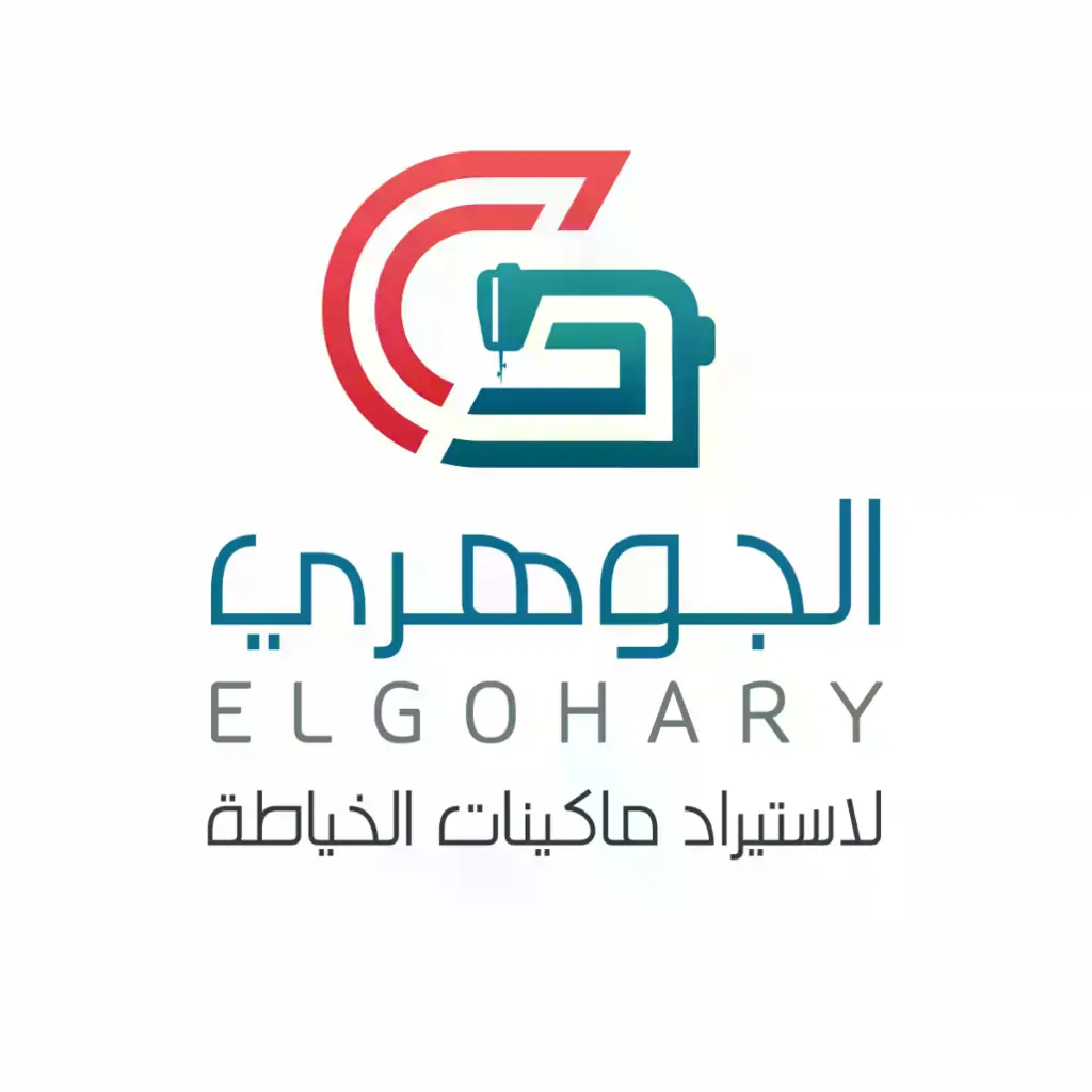  شركة الجوهرى لإستيراد ماكينات الخياطه 