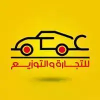 شركة عمام للتجارة و التوزيع Ammam tyre co