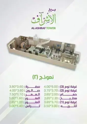 شركة-ماستر-العقارية3068  