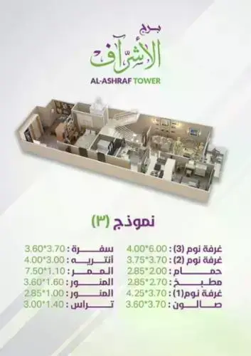 شركة-ماستر-العقارية3070  