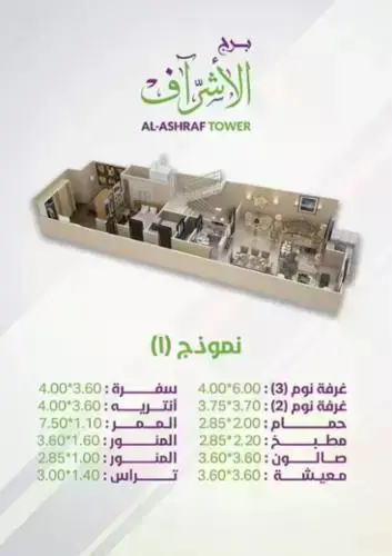 شركة-ماستر-العقارية3071  