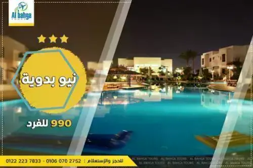 شركه-البهجه-ترافيل-للسياحه3055  