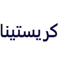 كريستينا للعطور