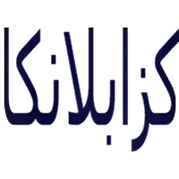 كزابلانكا لمستحضرات التجميل