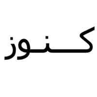 كنوز لجميع مستلزمات الستائر