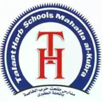 مدارس طلعت حرب الخاصة بالمحلة الكبرى