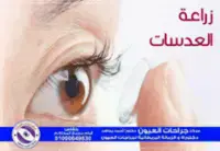 مركز-جراحات-العيون-د.احمد-مجاهد2928  