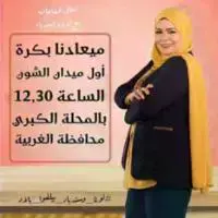 مشويات-الكيره-الاصلي-بالمحله-الكبري2926  