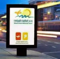 وعــد العالميــة للسياحــة