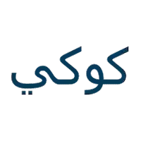 كوكي لعب اطفال مستلزمات بيبي