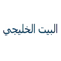 البيت الخليجي