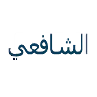 الشافعي تعليم قيادة السيارات 