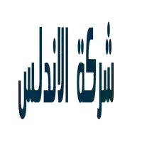 شركة الاندلس للادوات الكهربائية