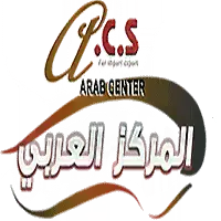 المركز العرب للاثاث المكتبي