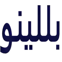 بللينو لأحذية الاطفال