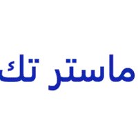 ماستر تك  لخدمات تك 