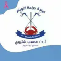 أ. د. مصعب شتيوي