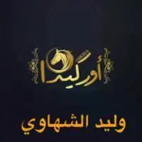 اوركيدا للمفروشات
