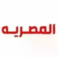 المصريه لفلاتر المياه