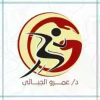 مركز الجبالي للعلاج الطبيعي