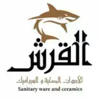 شركة القرش للأدوات الصحيه والسيراميك