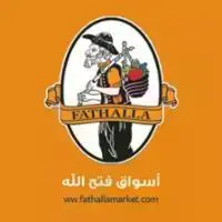 أسواق فتح الله ماركت
