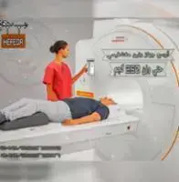 مركز الدكتور محمد حفيضة للأشعة