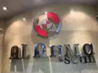 مركز الرحمه للأشعه