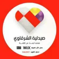 صيدلية الشرقاوي