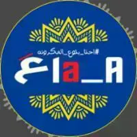 على الله للمكرونه والمشويات