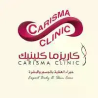 Carisma clinic كاريزما كلينيك