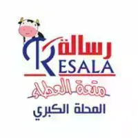 جمعية رسالة للأعمال الخيرية