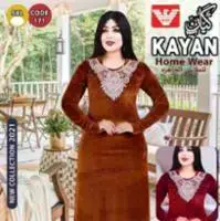 كيان للملابس الجاهزة