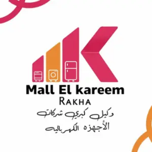 مول الكريم للاجهزه الكهربائيه _ الحاج / علاء رخا 