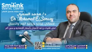 عيادة اسنان