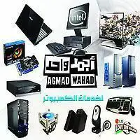 اجمد واحد لخدمات الكمبيوتر