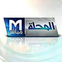 شبكة مباشر المحلة
